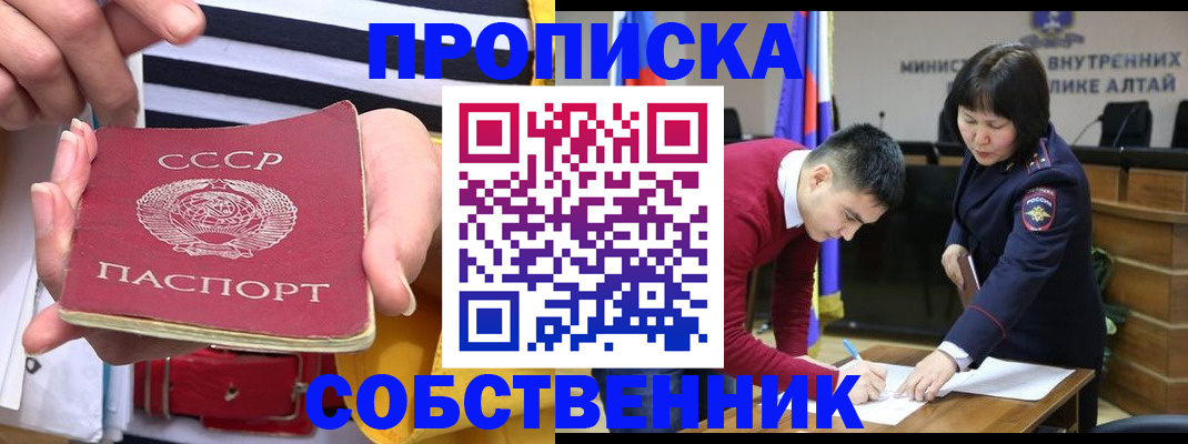 временная регистрация гарантия в Томской области